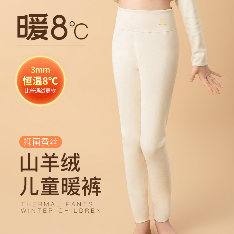 儿童保暖裤女童羊绒蚕丝德绒小童宝宝秋裤大童校服神器加绒打底裤,童装/婴儿装/亲子装,保暖裤,淘宝优惠券,粉丝福利购,淘宝优惠卷