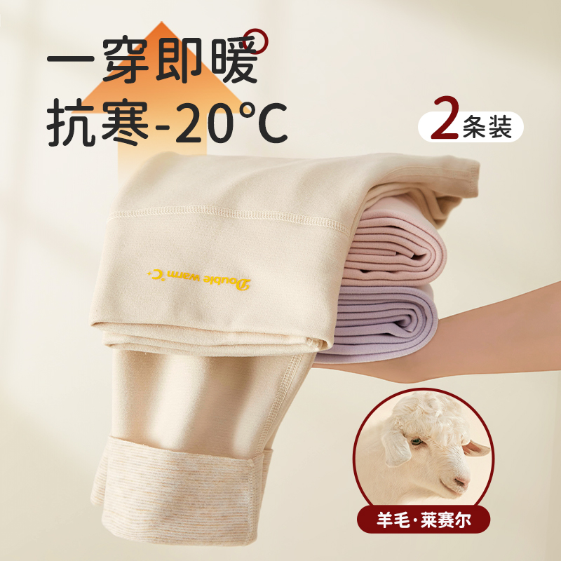 贝盈达莱赛尔羊绒蚕丝女童保暖裤