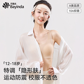 高中生少女内衣运动防震背心初中学生女童青少年二三阶发育期文胸