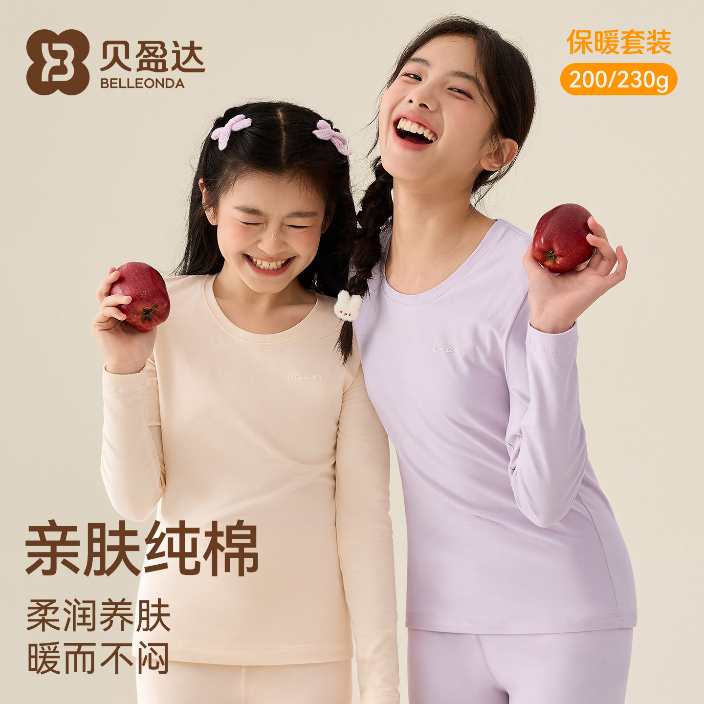 少女秋衣秋裤保暖套装纯棉青少年