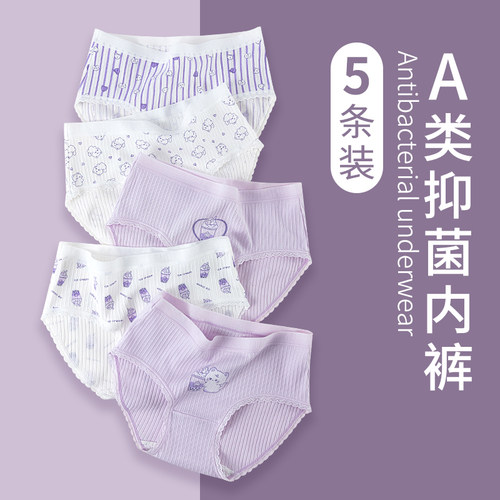 女童内裤儿童7A艾草抑菌纯棉亲肤
