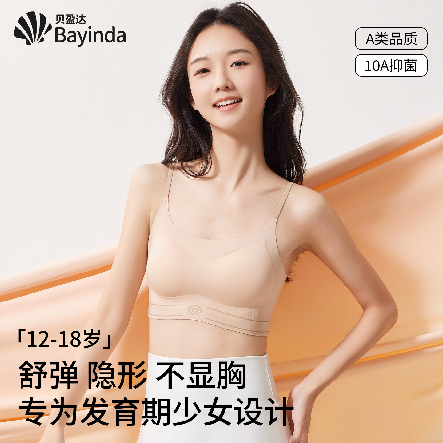 高中女生内衣学生青春发育期初中运动防震背心女童儿童15少女文胸