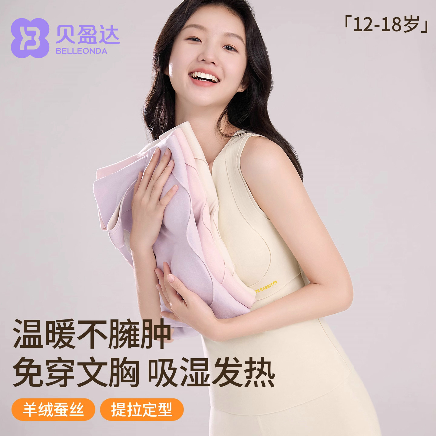 保暖背心女童发育期内衣初中高中学生少女文胸2025新款秋冬带胸垫