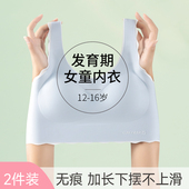 女童内衣发育期女孩背心12岁初中16高中学生女大童青春期少女文胸