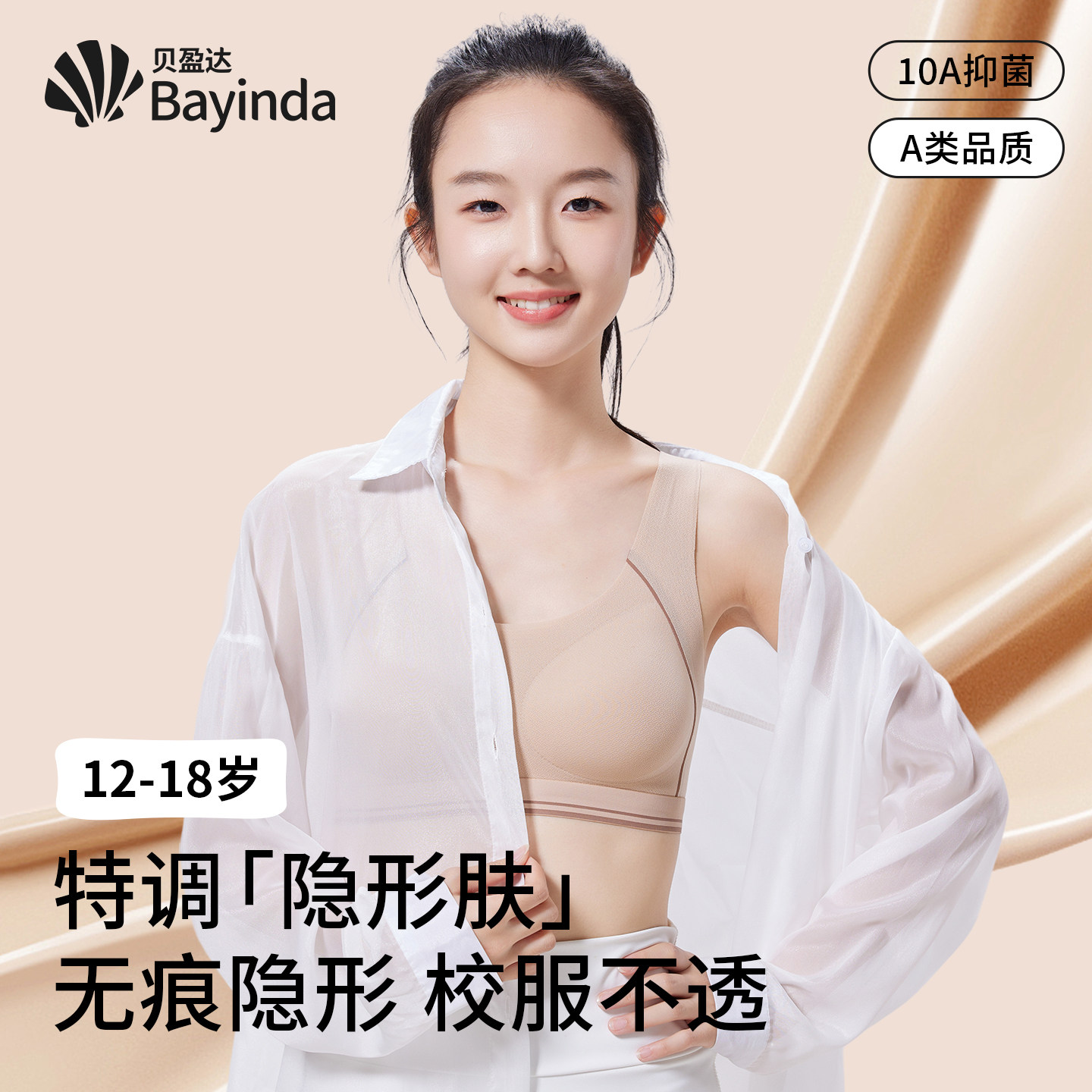 少女运动内衣女学生高中生文胸发育期定型初中大童青少年女孩背心