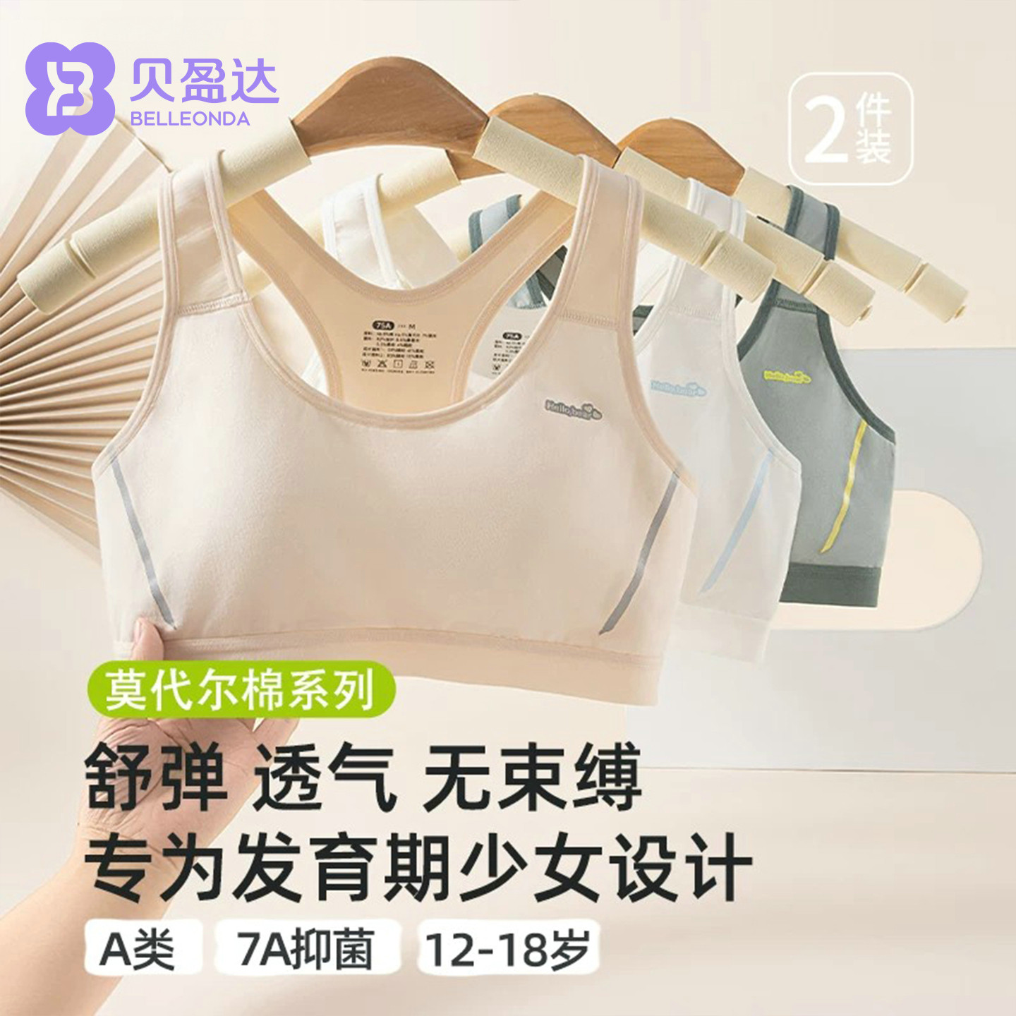 女童内衣12儿童发育期薄款少女文胸青春期初高中学生女孩背心运动