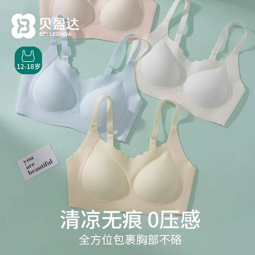 无痕舒适高中初中学生内衣文胸女