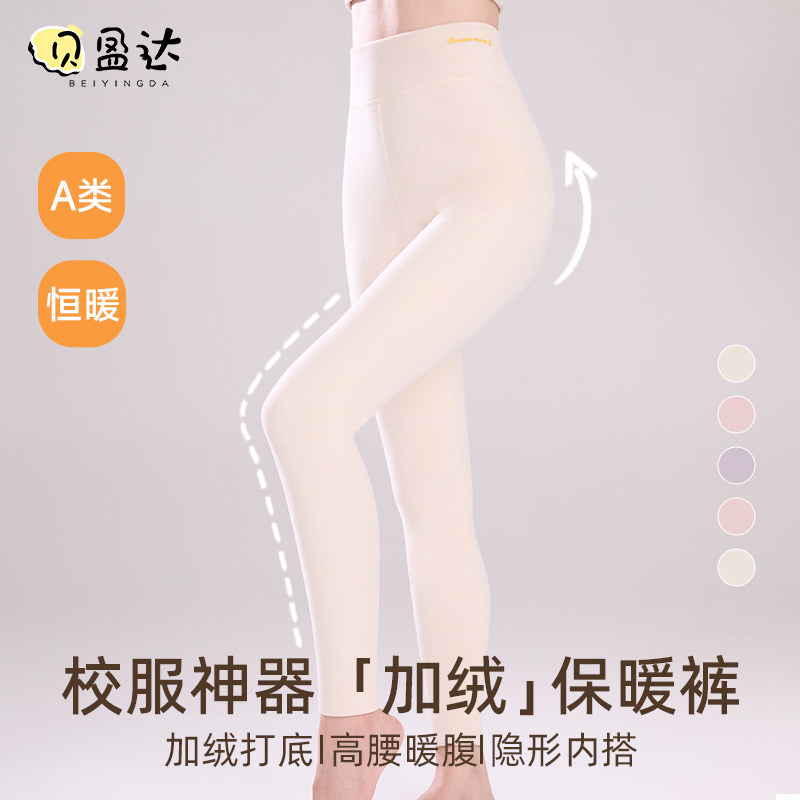 儿童保暖裤女童加绒加厚羊绒大童女孩小学生德绒秋裤内穿打底裤冬,童装/婴儿装/亲子装,裤子,淘宝优惠券,粉丝福利购,淘宝优惠卷