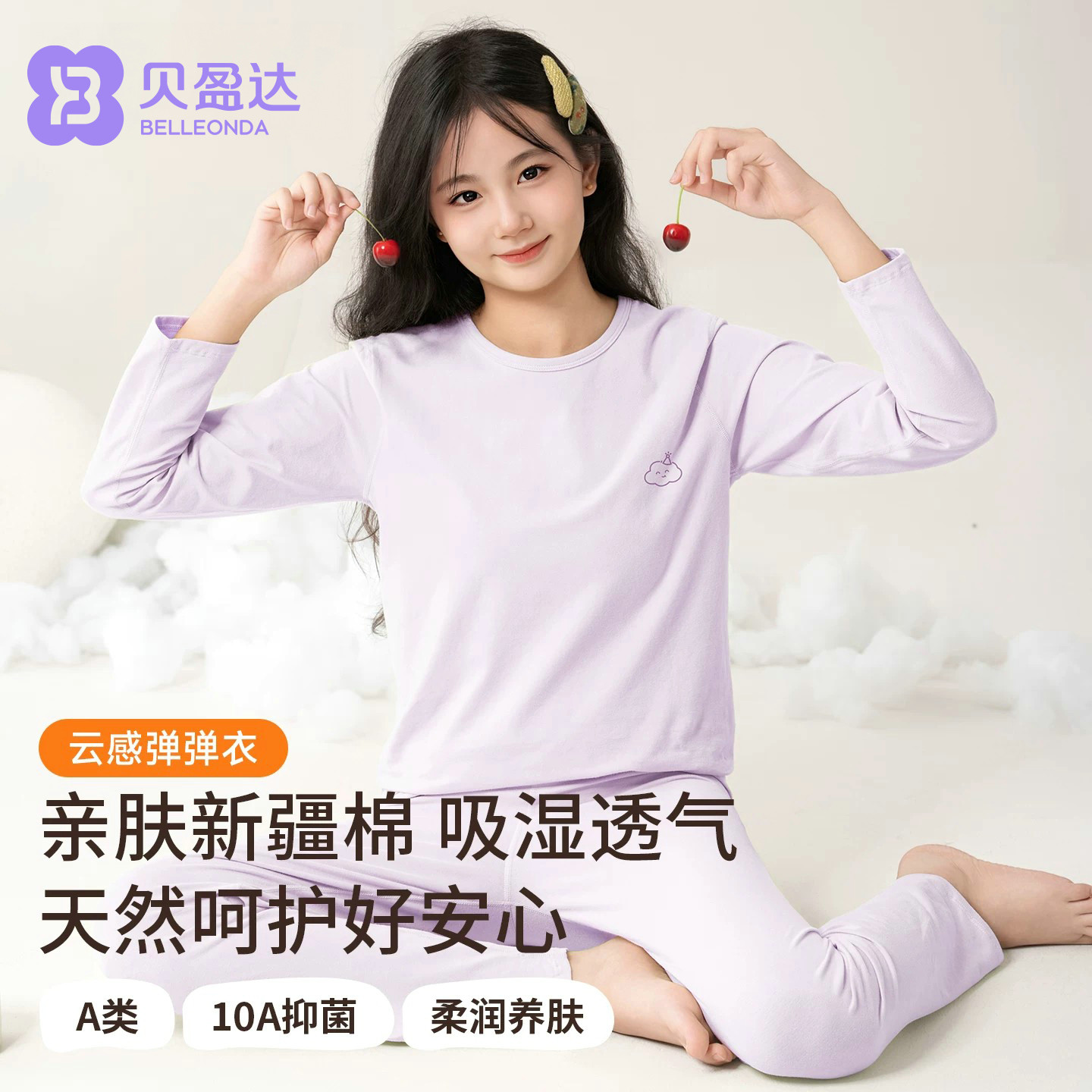 少女秋衣秋裤保暖内衣套装