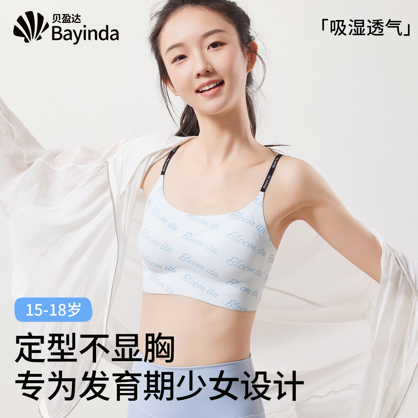 高中生少女文胸青春发育期青少年女学生内衣15岁三阶段固定杯背心,女士内衣/男士内衣/家居服,少女文胸,淘宝优惠券,粉丝福利购,淘宝优惠卷