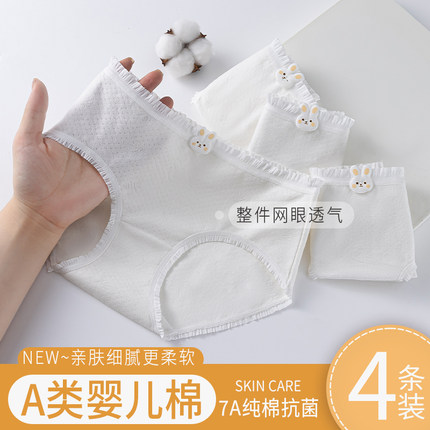 少女内裤无染原棉初中女生学生女童三角裤7A抗菌女孩纯棉底裤蕾丝