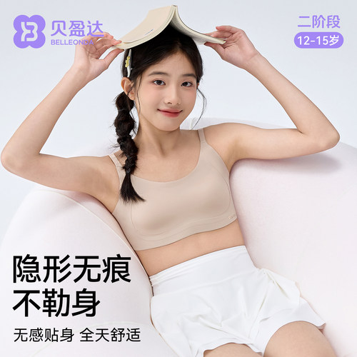 无痕细肩带背心高中学生少女文胸