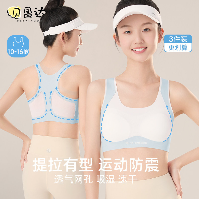 内衣女学生初中发育期高中生少女文胸青少年女孩青春期女童小背心,女士内衣/男士内衣/家居服,抹胸,淘宝优惠券,粉丝福利购,淘宝优惠卷