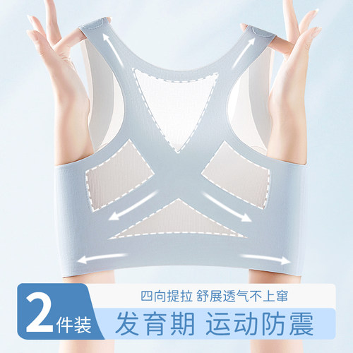 少女运动内衣发育期高中生文胸固定杯初中学生女童中大童背心透气