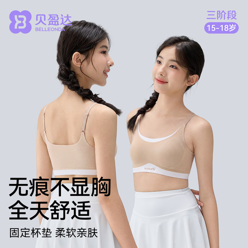 800万+妈妈都在回购的一体式内衣