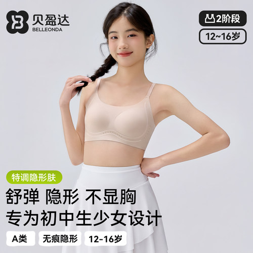 800万+妈妈选择的粉底液隐形内衣