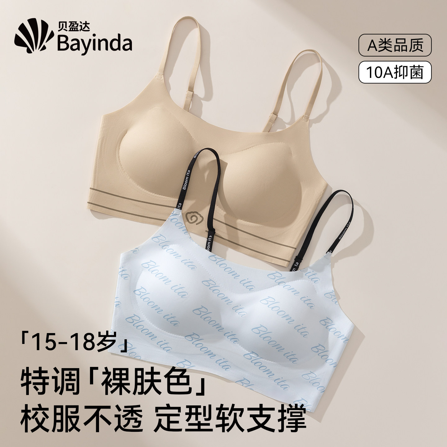 高中女生内衣学生青春发育期初中运动防震背心女童儿童15少女文胸