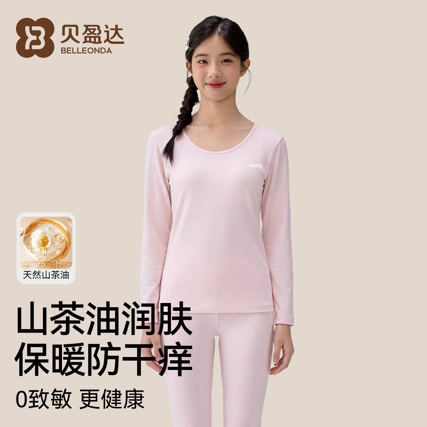 初高中学生秋衣秋裤保暖套装女