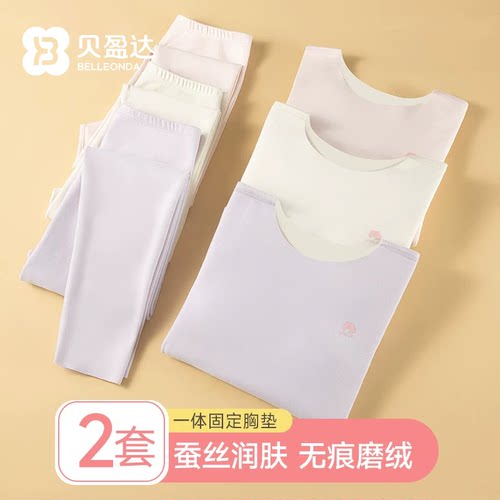 贝盈达保暖内衣套装无痕打底