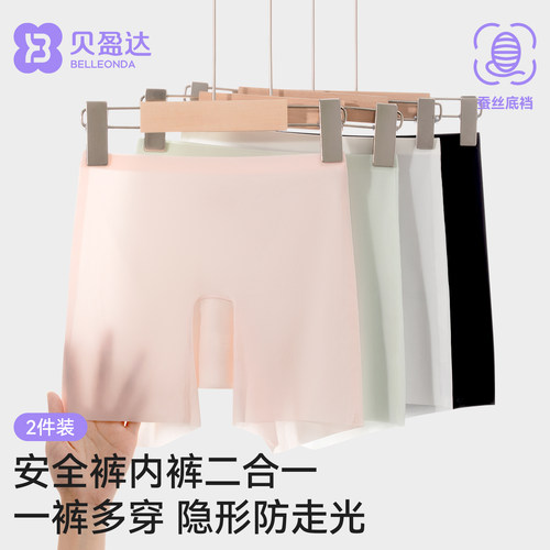 贝盈达女童安全内裤二合一防走光