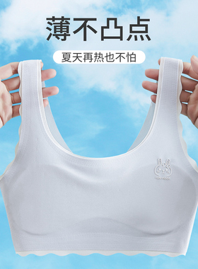 女童内衣发育期少女文胸7-12岁防凸点无痕一阶段儿童小学生小背心