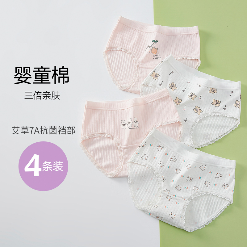 儿童内裤女童抗菌纯棉学生三角裤