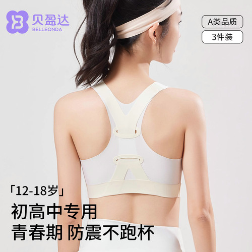 矫姿运动舒适一件搞定