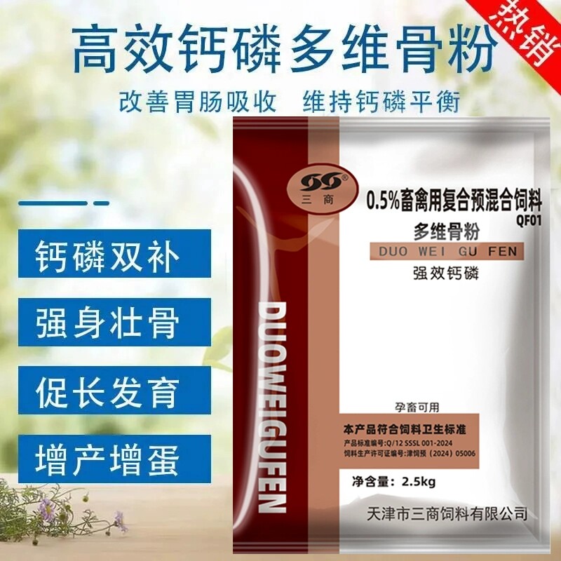 鱼粉骨粉鸡鸭鹅猪狗牛羊补钙增重