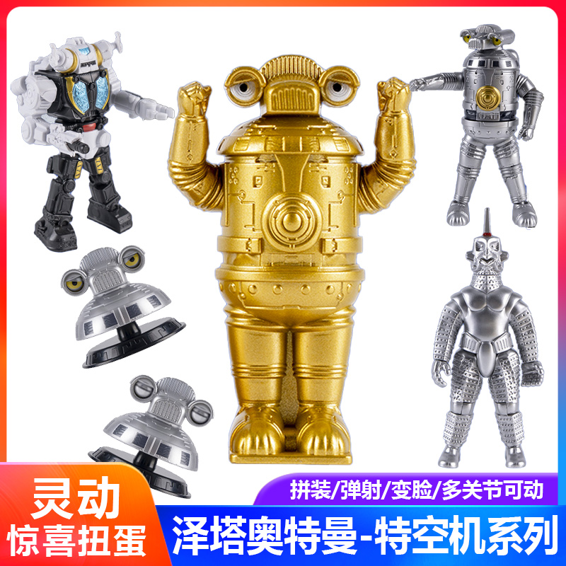 灵动创想泽塔奥特曼玩具