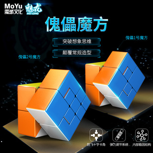 魔域异形傀儡魔方不规则畸形异型益智趣味比赛专用初学儿童块玩具