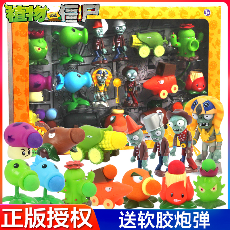 正版植物大战僵尸的玩具