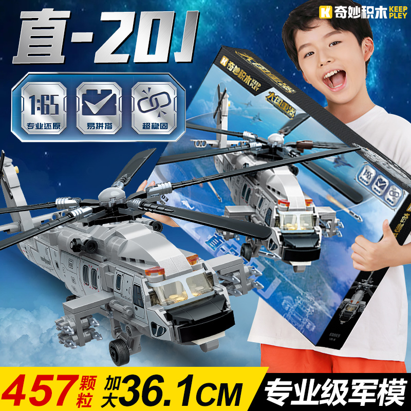 奇妙积木军事拼装系列国