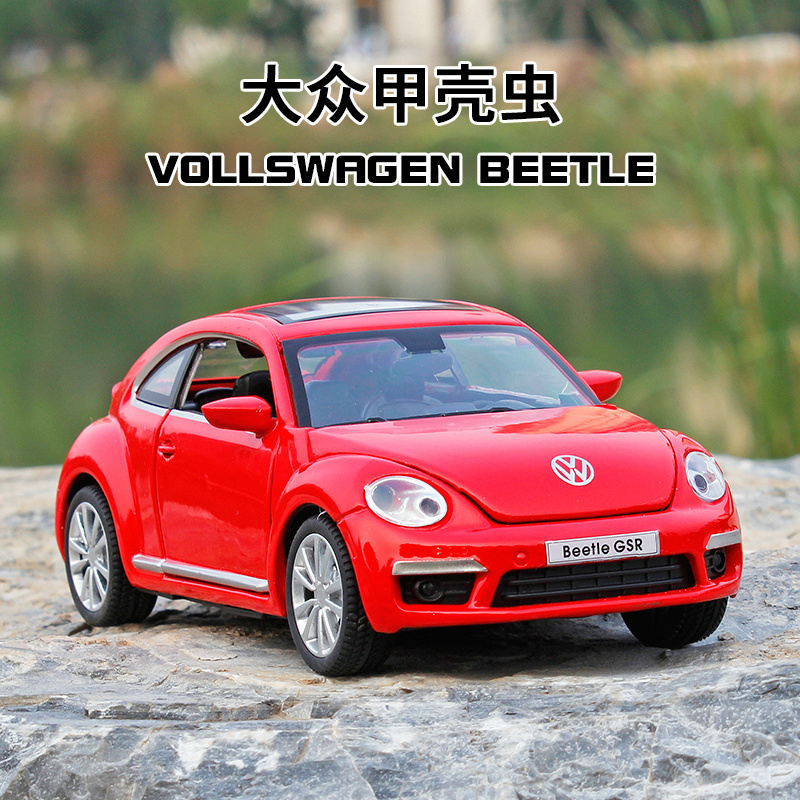 132大甲壳虫众合金汽车