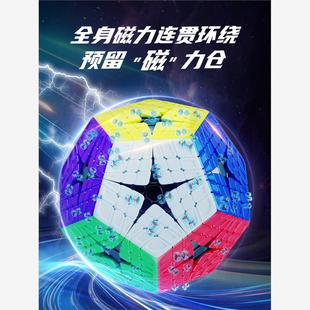 裕鑫黄龙磁力六阶五魔方十二面异形五魔体比赛专用儿童益智玩具