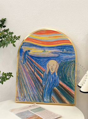 爱德华蒙克Edvard Munch呐喊生命之舞油画装饰画客厅餐厅拱形挂画