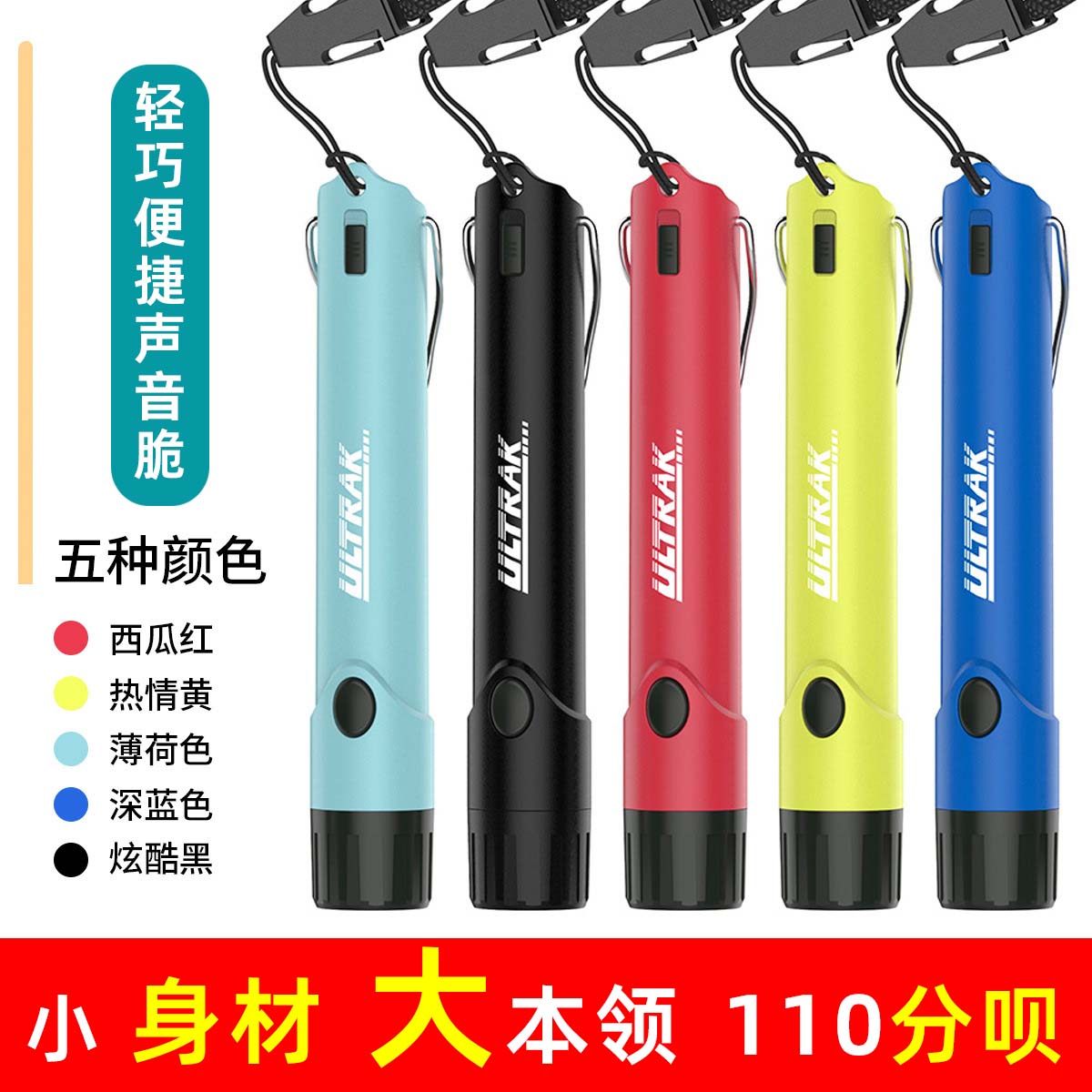 电子口哨裁判篮球比赛
