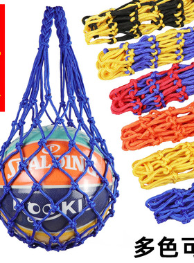 篮球网兜篮球袋加粗足球网袋儿童篮球包训练收纳专用装排球的袋子