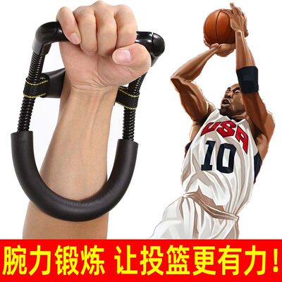 篮球投篮腕力器专业练手力手腕锻炼器小臂力量训练器握力器男士