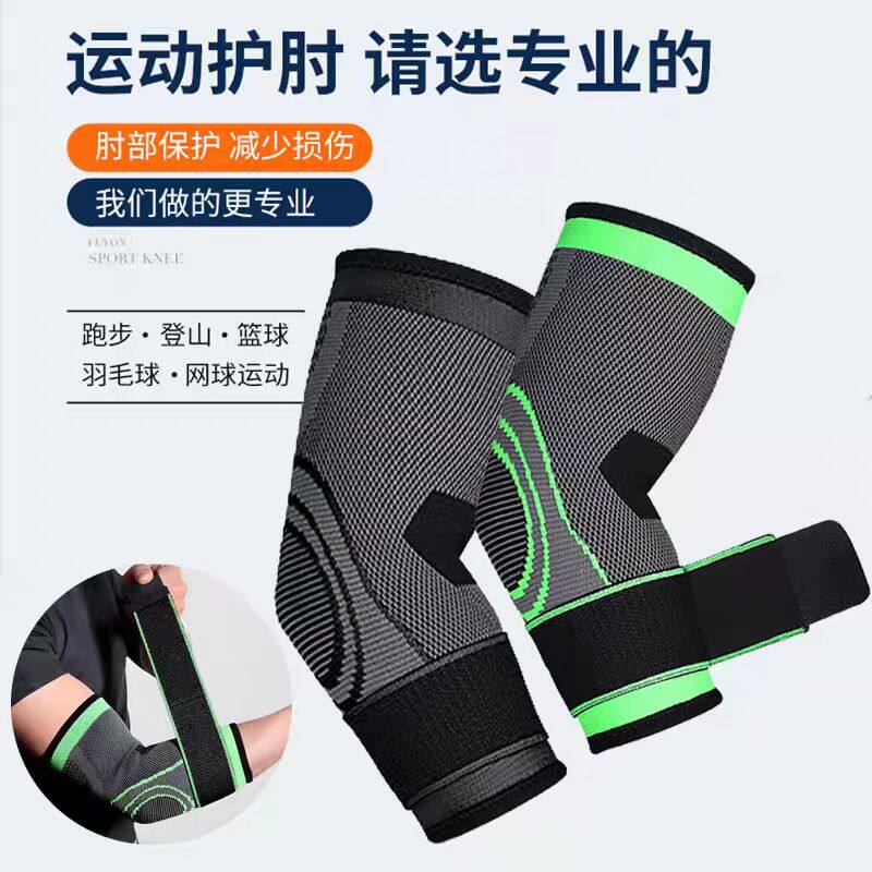 护肘护膝护手护踝专业打篮球运动护具户外骑行羽毛球护腕护脚装备