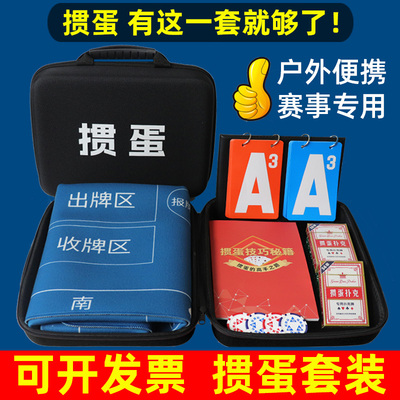 掼蛋记分器掼蛋记牌器比赛计分器掼蛋专用记分牌计数器扑克计分牌