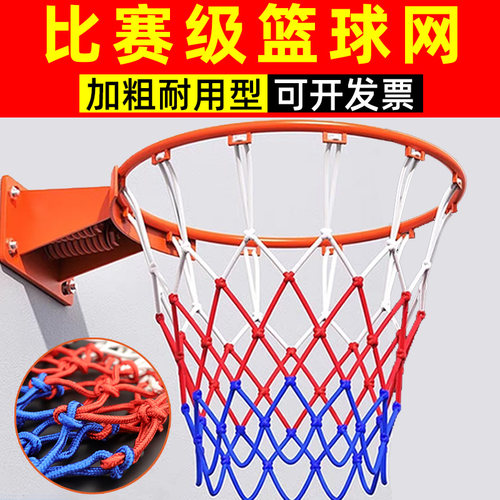 篮球网加粗专业比赛篮网