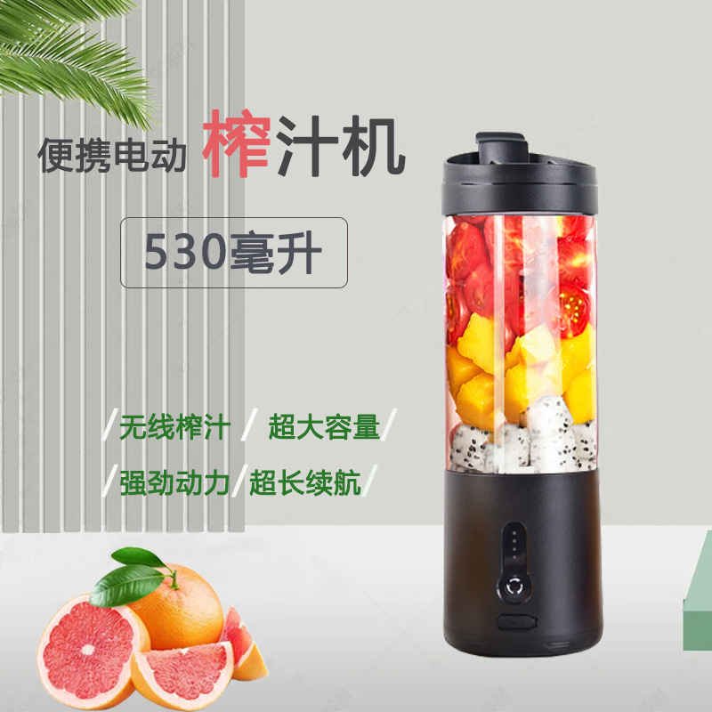 新款榨汁机家用果汁杯式电动