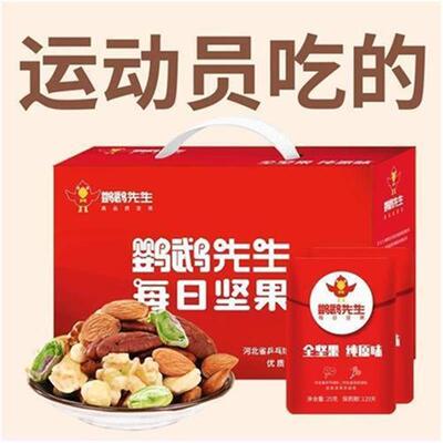 鹦鹉先生纯原味每日坚果大礼包混合果仁坚果孕妇专用零食30包750g