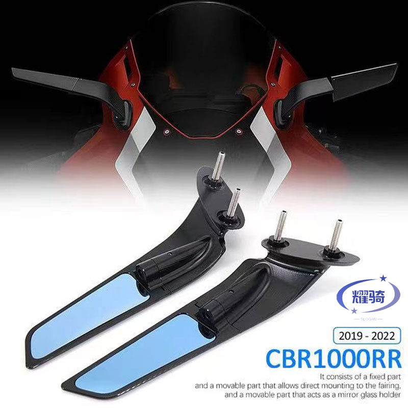 适用 本田CBR1000RR改装件 定风翼后视镜 风翼后视镜 翅膀后视镜