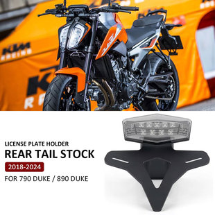 适用于KTM杜克790/890DUKE 改装短尾牌照架 铝合金车牌支架EP同款