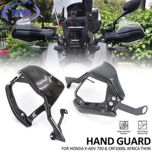 适用于 本田 X-ADV 750 XADV750 改装件 原护手挡风加高片