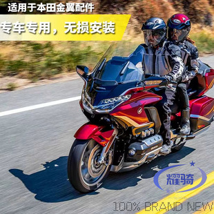 适用金翼GL1800改装件边箱包手提包边箱内衬包边箱尾箱垫油箱贴纸