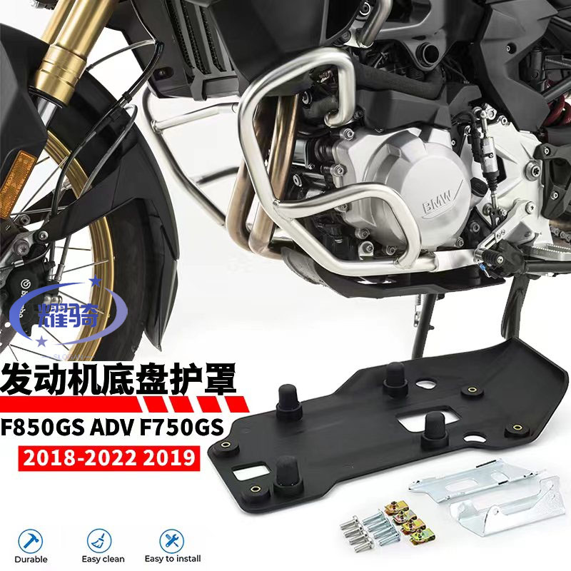 宝马f750gsf850adv发动机底盘