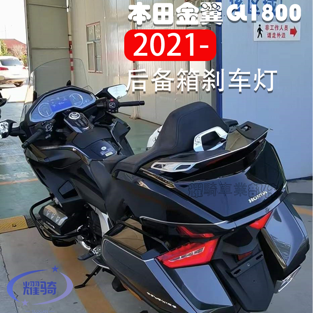 迅猛豹金翼Gl1800行李架测试推荐