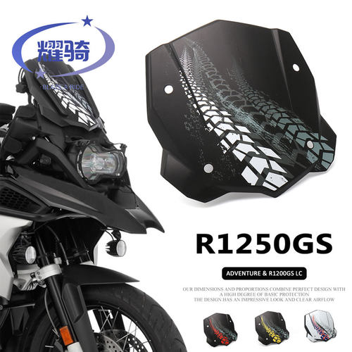 宝马1250gsr1200adv框架护罩挡风